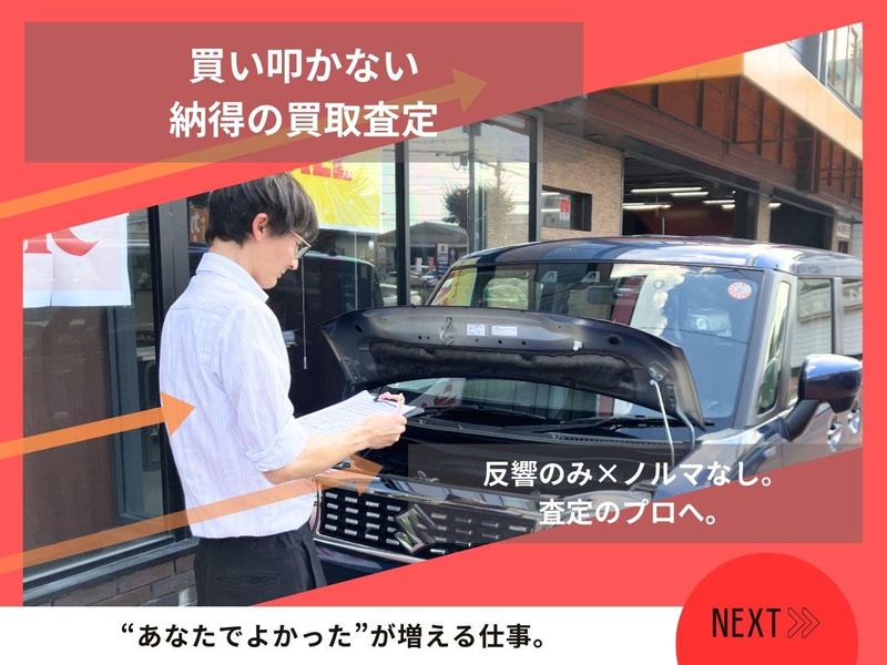 株式会社バジェットホールディングスの求人・転職情報