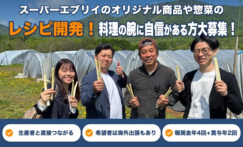 株式会社イープラットフォームの求人・転職情報