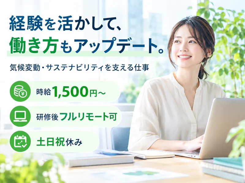 リクロマ株式会社のアルバイト・バイト求人情報