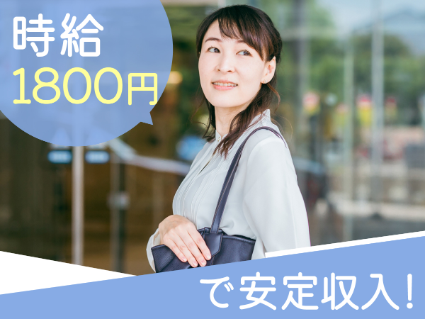 株式会社mitorizのアルバイト・バイト求人情報-11