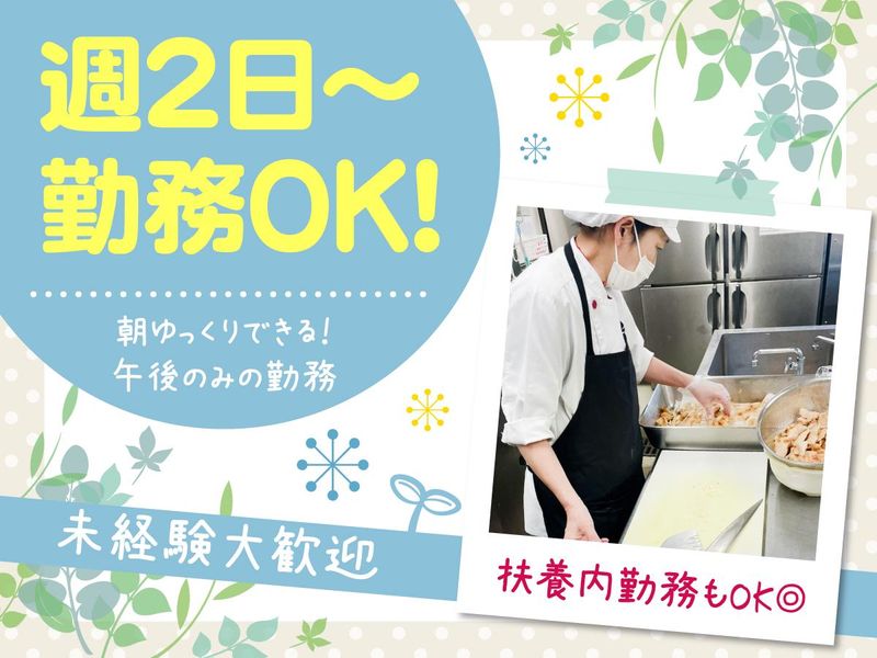 ディアコート信合のアルバイト・バイト求人情報-02