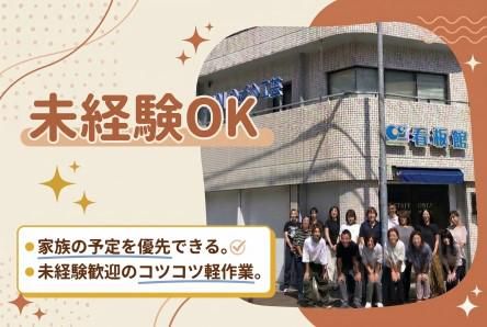 有限会社ミナミ工芸