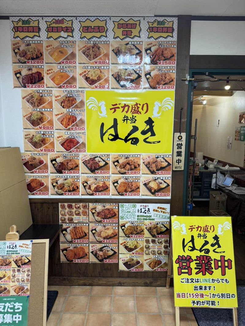 デカ盛り弁当はるき　大通店【西11丁目駅直結ビル】のアルバイト・バイト求人情報-02