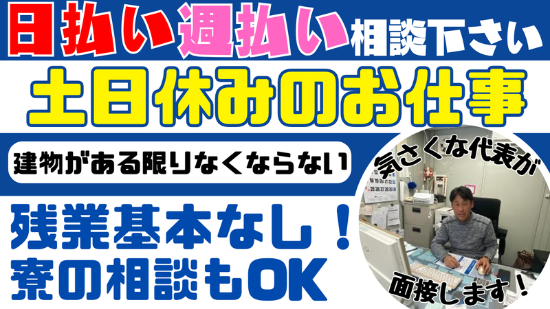株式会社木下興業の求人・転職情報