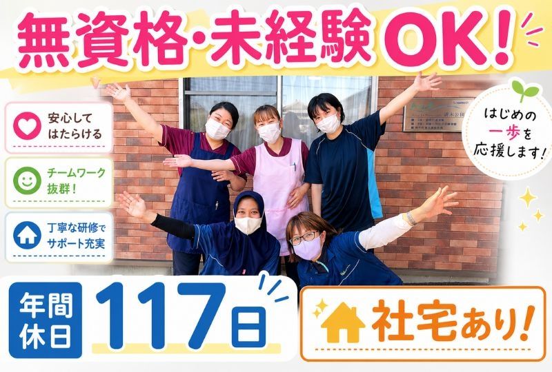 株式会社アズ・ライフケアの求人・転職情報