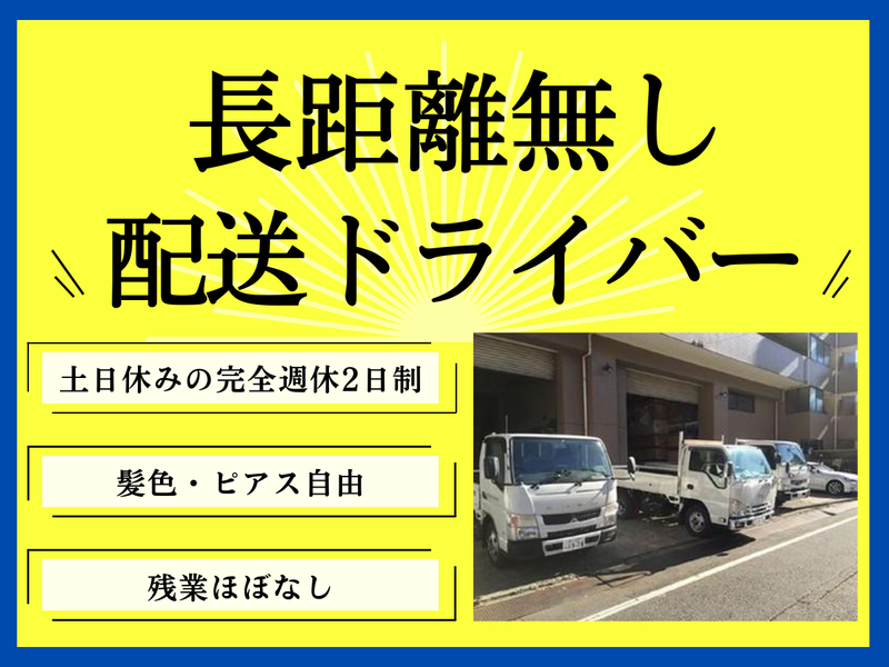 有限会社オオイシの求人・転職情報