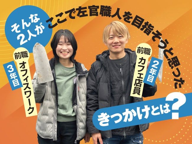 丸敏菊地工業株式会社の求人・転職情報