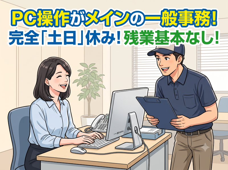 株式会社パーソンサービスの求人・転職情報