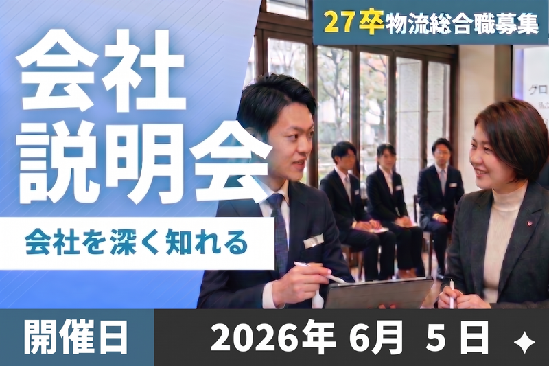 株式会社カナメ・ホールディングス