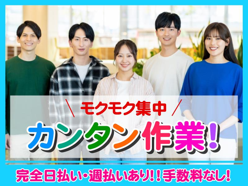 佐藤梱包運輸株式会社 東松山駅前営業所/埼玉県比企郡吉見町のアルバイト・バイト求人情報-10