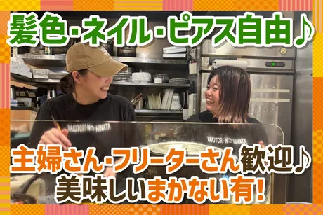 焼き鳥のヒナタ　三宮東店のアルバイト・バイト求人情報