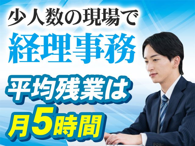 赤尾鋼材株式会社の求人・転職情報