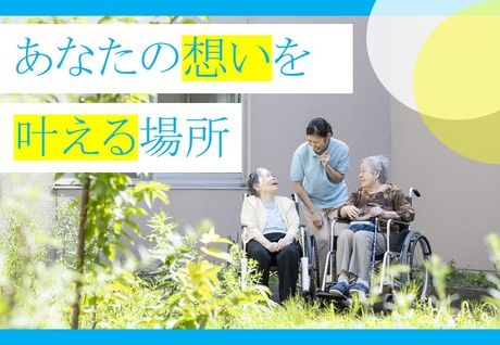 社会福祉法人渓仁会の求人・転職情報