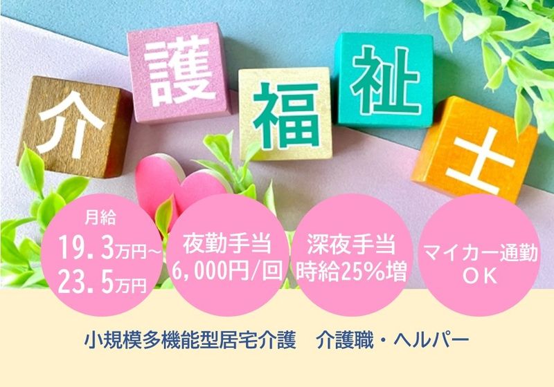 セントケア宮城 株式会社の求人・転職情報