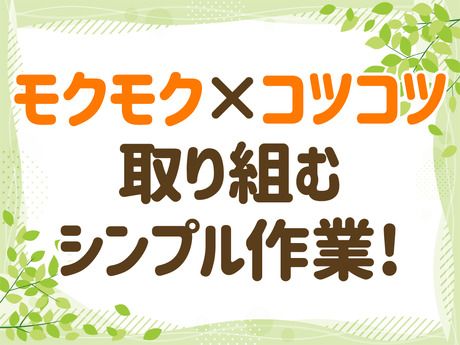 株式会社日本技術センターの求人情報