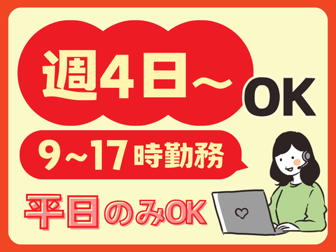 アルティウスリンク株式会社　九州支社-0018の求人・転職情報