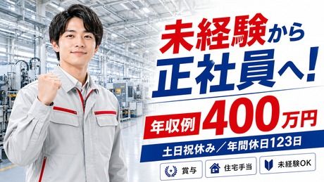 株式会社ビートの求人・転職情報