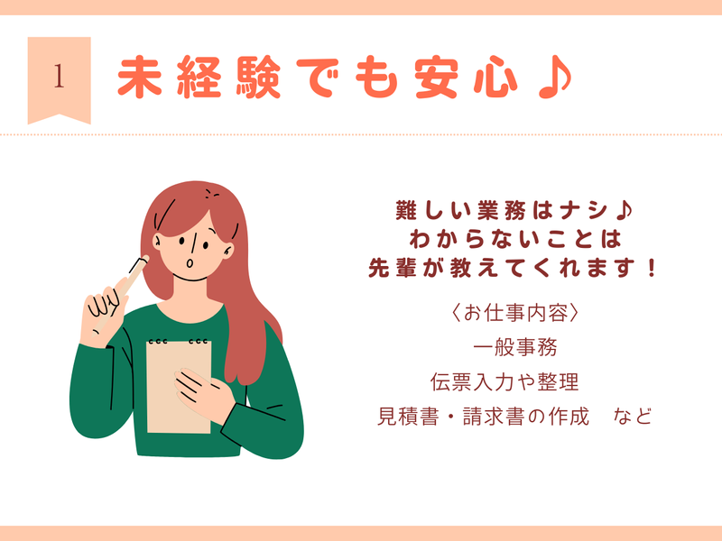 東海電興株式会社のアルバイト・バイト求人情報-02