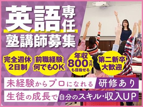 株式会社エジュテックジャパンの求人・転職情報