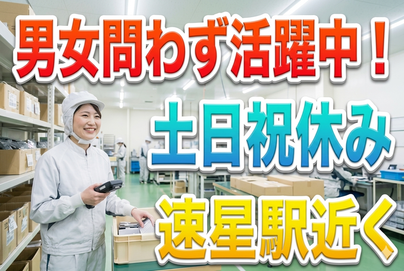 インフェイス株式会社のアルバイト・バイト求人情報-10