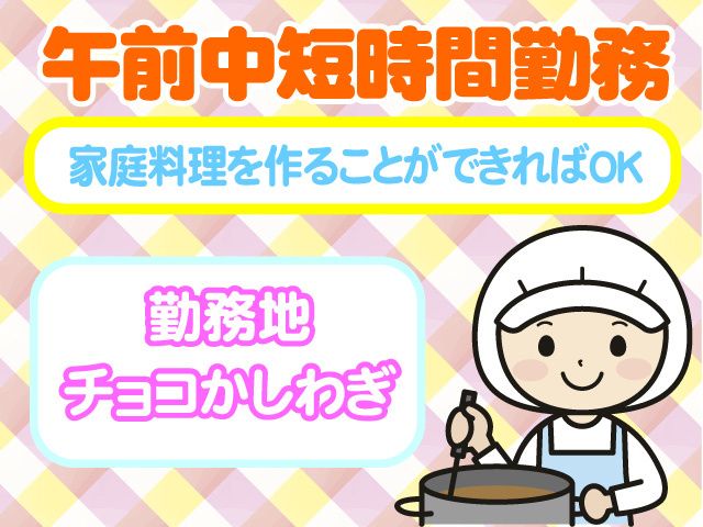有限会社大裕のアルバイト・バイト求人情報-29