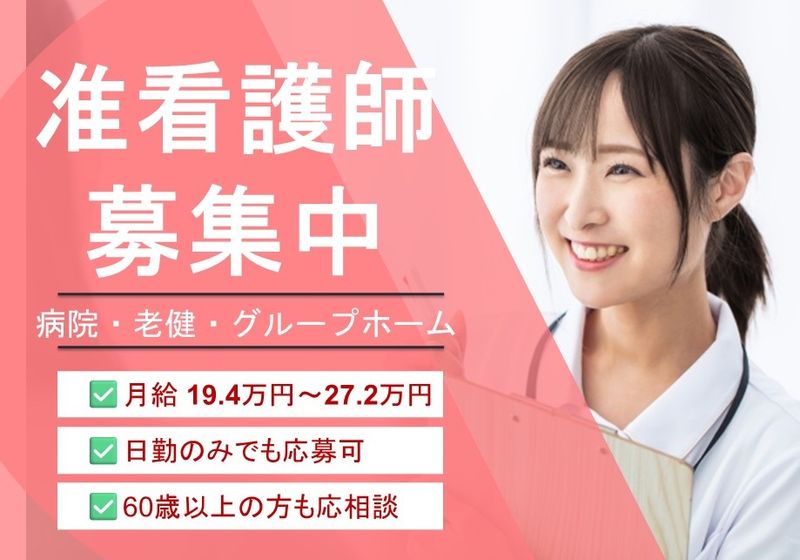 医療法人財団弘慈会の求人・転職情報