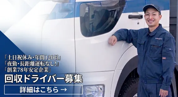 株式会社　兼子の求人・転職情報