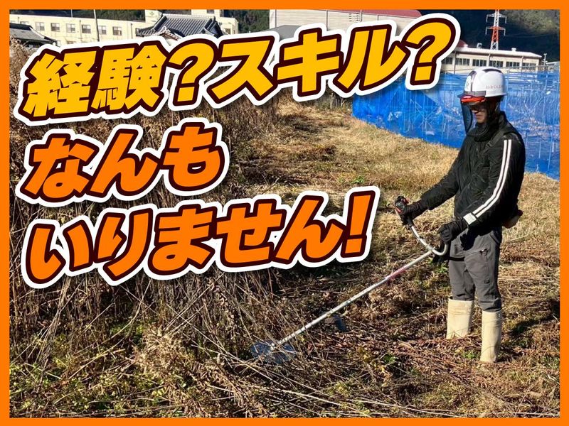 株式会社リックの求人・転職情報