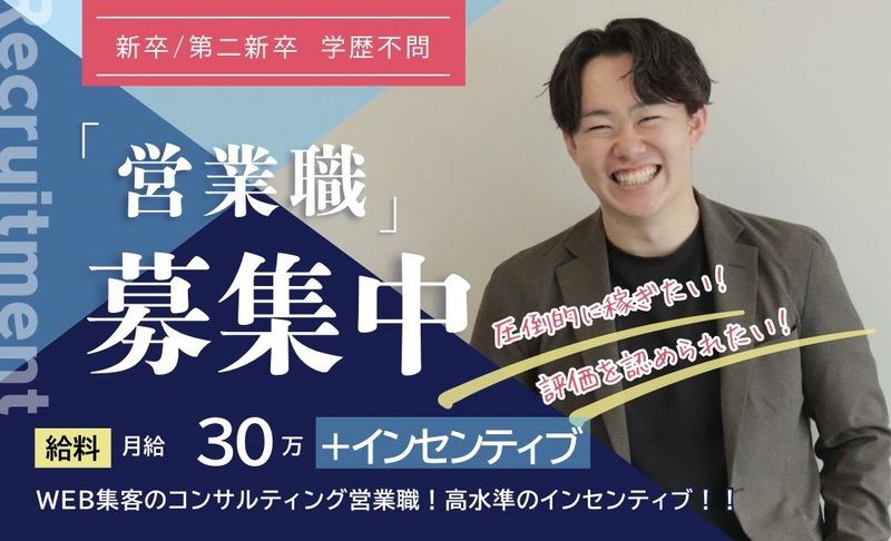 株式会社GRACEの求人・転職情報