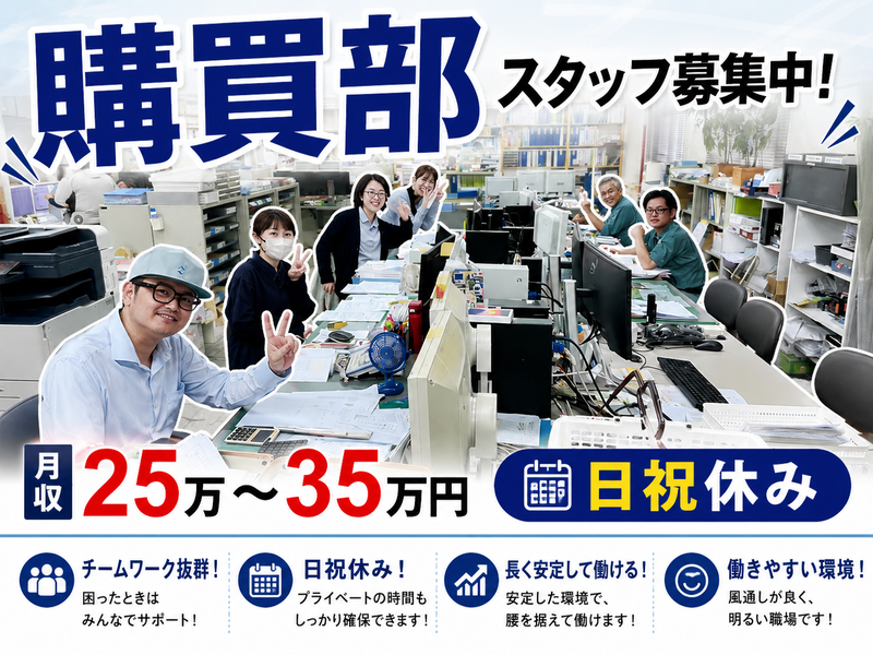 株式会社メカワークの求人・転職情報