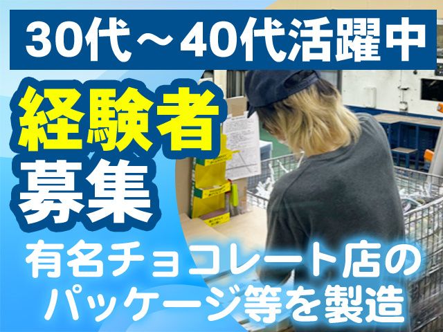 リョービパッケージ株式会社の求人・転職情報