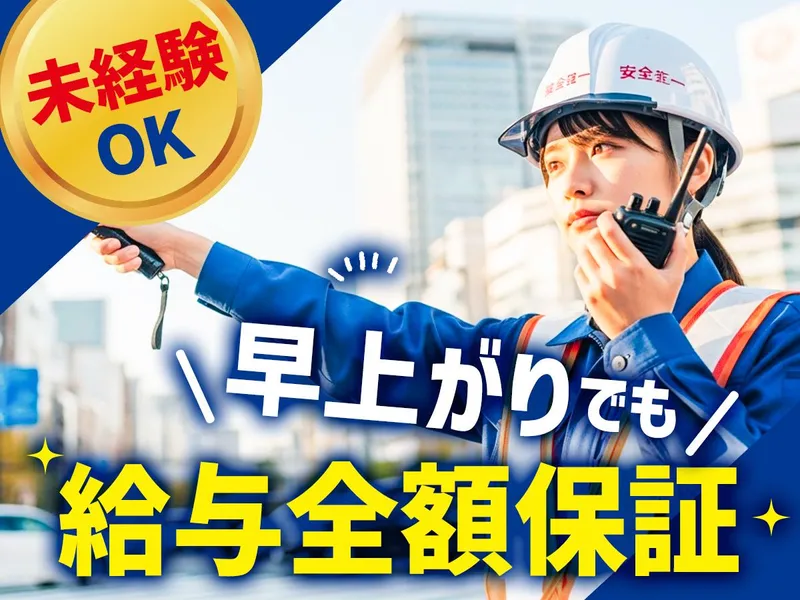 セキュニティ株式会社の求人・転職情報