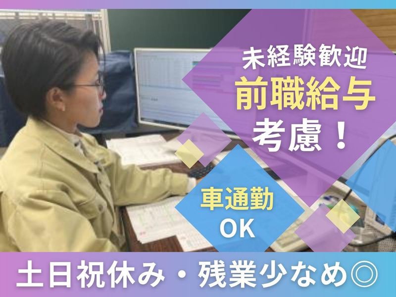 株式会社古橋鉄工所の求人・転職情報