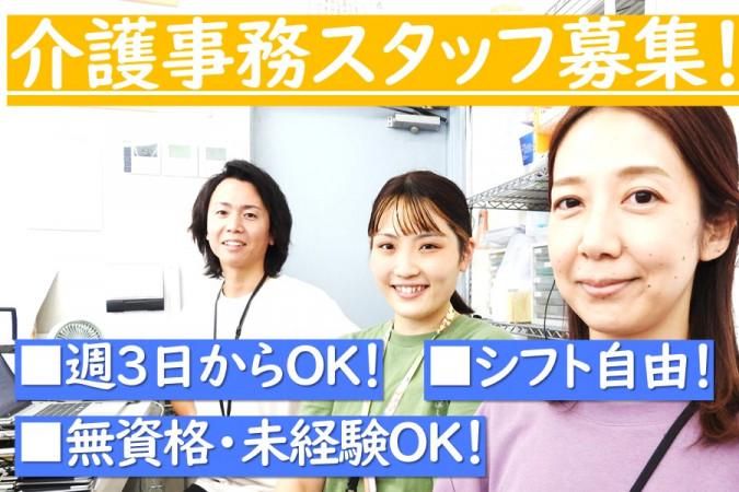 LET'S倶楽部京都醍醐の派遣求人情報