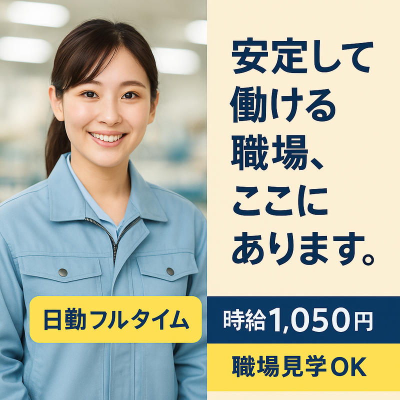 株式会社NCI　上越支店