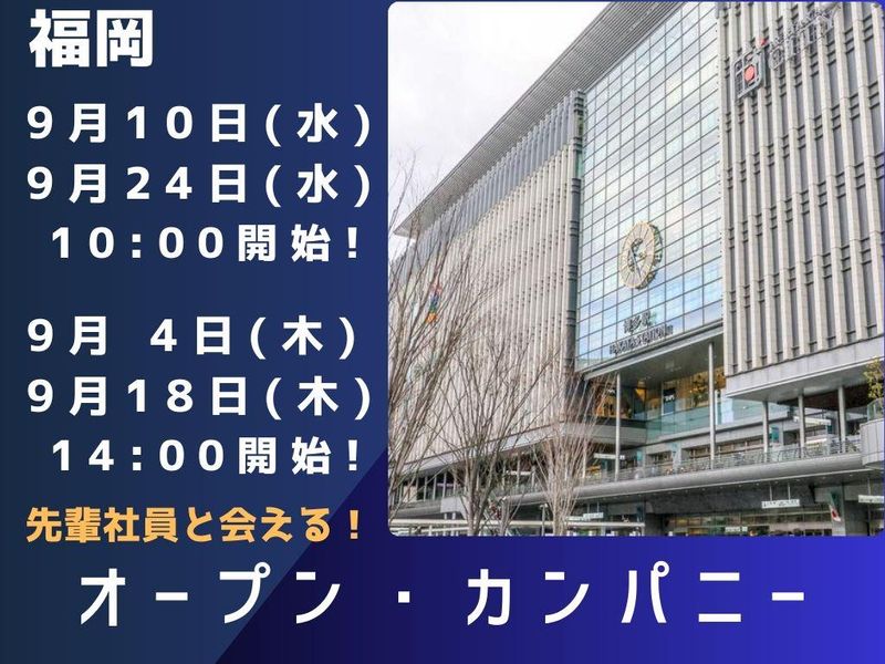 株式会社ヒューマンテクノシステムホールディングス