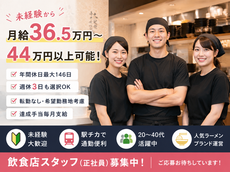株式会社グリーンエナジー/本厚木の求人・転職情報