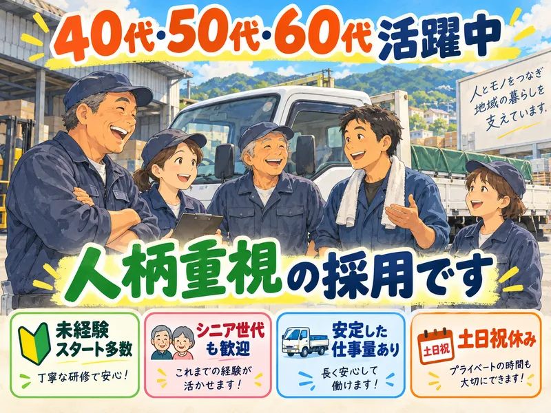 株式会社グリーンエナジーの求人・転職情報