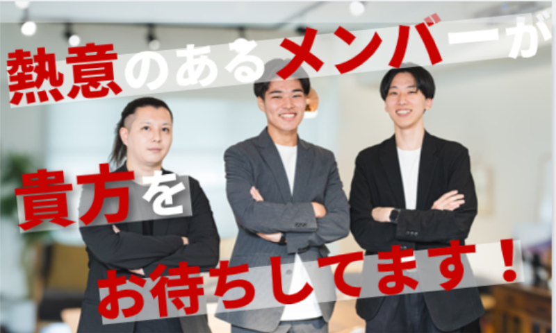 株式会社Enlisのアルバイト・バイト求人情報-03
