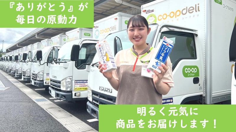 生活協同組合コープながの