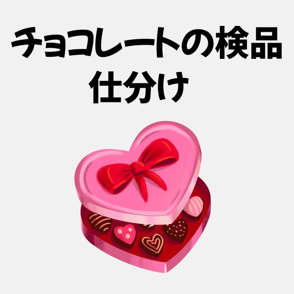 有楽製菓株式会社の求人・転職情報