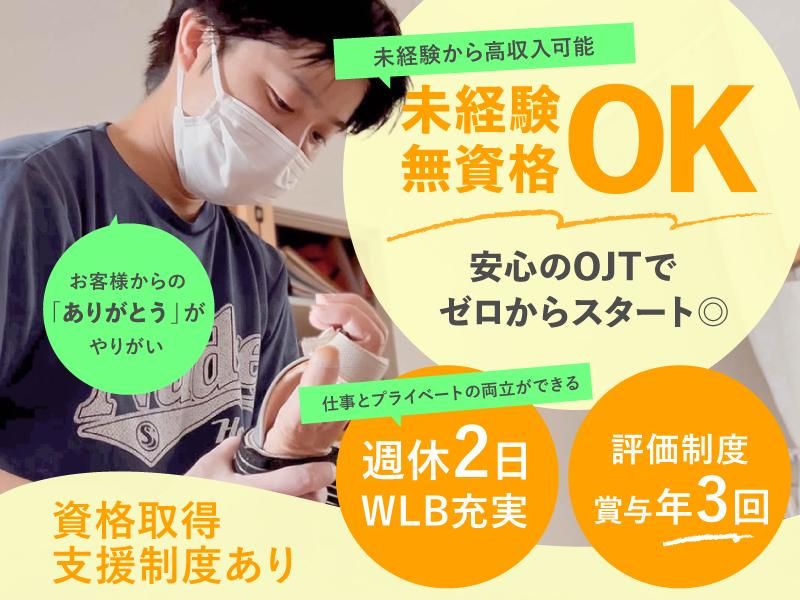 合同会社Delightの求人・転職情報