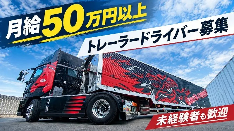 株式会社 cavallo trasportiの求人・転職情報