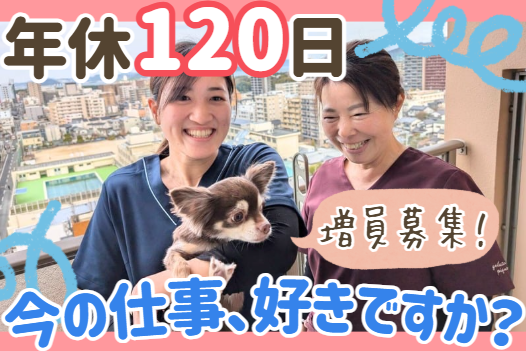 株式会社サンブルーム　はるいろ訪問看護ステーションの求人・転職情報