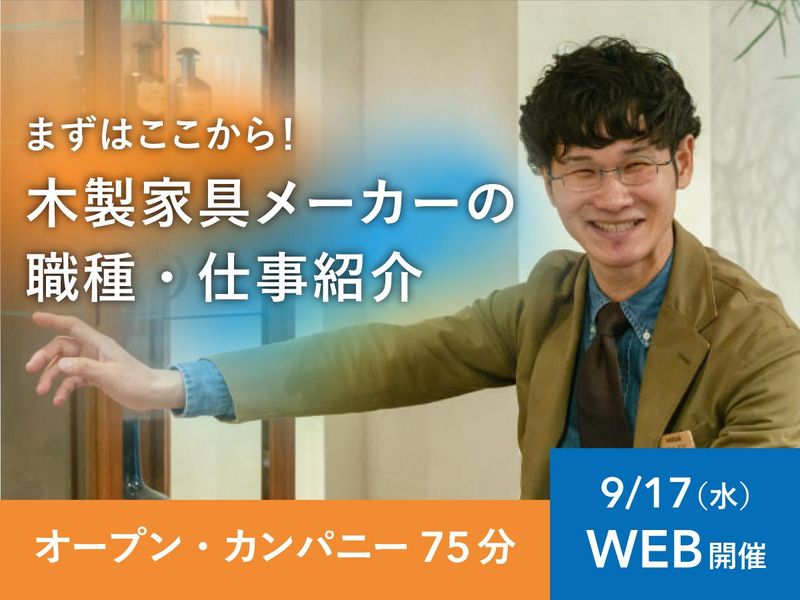 飛騨産業株式会社