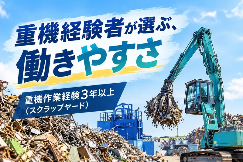株式会社冨樫興業の求人・転職情報