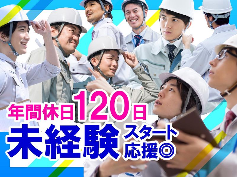 株式会社亀田組の求人・転職情報