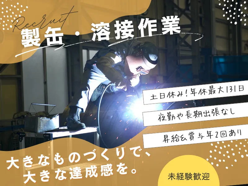 株式会社セック-0007の求人・転職情報
