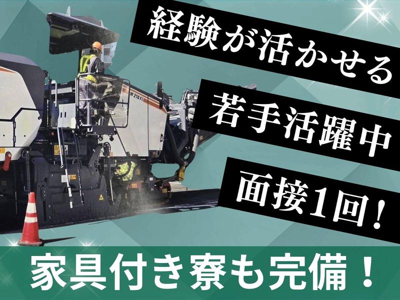 株式会社ミカミメカニックの求人・転職情報