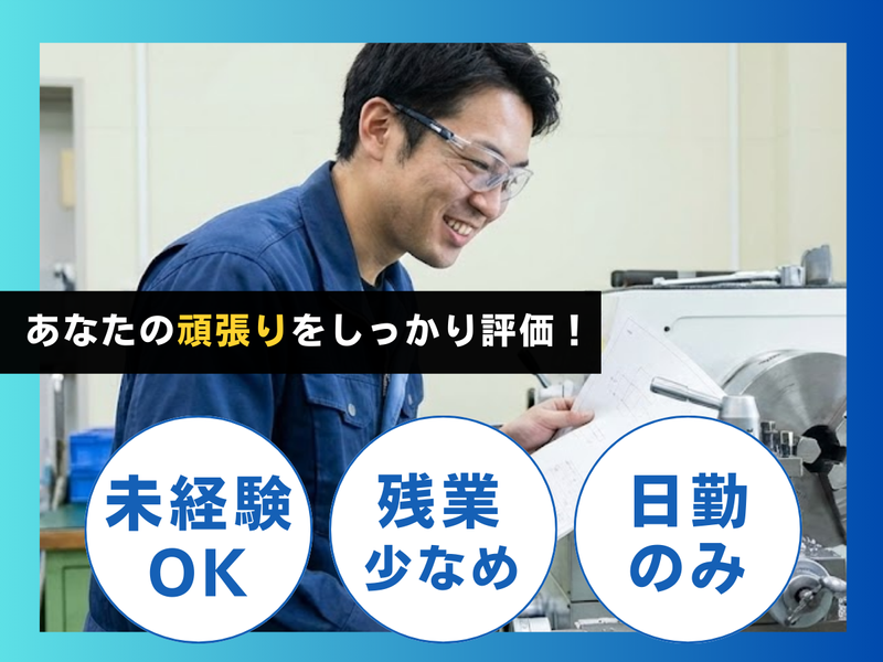 株式会社友和の求人・転職情報